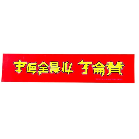RARE MINT Vintage Pearl Jam Chinese Letters Sticker Red - Picture 1 of 1